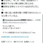 レス2番の画像1