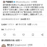 レス1番の画像1