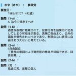 レス2番の画像3