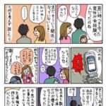 レス36番の画像1