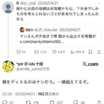 レス1番の画像1