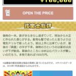 レス35番の画像2