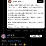 レス1番の画像1