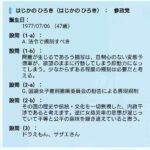 レス2番の画像5