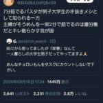 レス1番の画像1