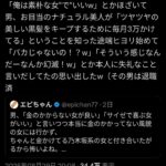 レス1番の画像2