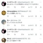 レス3番の画像2