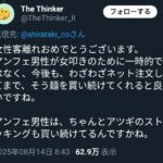 レス1番の画像3