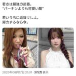 レス1番の画像1