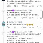 レス21番の画像1