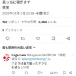 レス1番の画像1