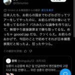 レス2番の画像5