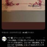 レス2番の画像1