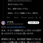 レス1番の画像3