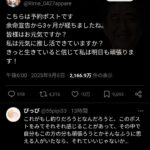 レス2番の画像1