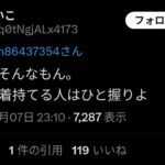 レス1番の画像5