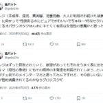 レス1番の画像5