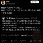 レス2番の画像2