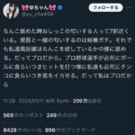 レス1番のリンク先のサムネイル画像