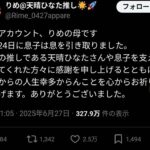 レス3番の画像1