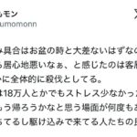 レス1番の画像6