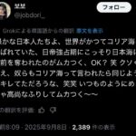 レス2番の画像2