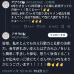 レス1番の画像1