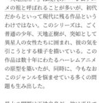 レス2番の画像2