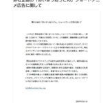 レス1番のリンク先のサムネイル画像