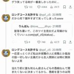 レス1番の画像2