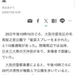 レス39番の画像1