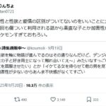 レス1番の画像9