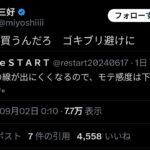 レス1番の画像3