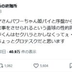 レス1番の画像6