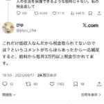 レス1番の画像1