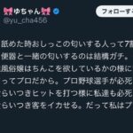 レス1番の画像1