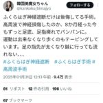 レス1番の画像3