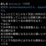 レス1番の画像2