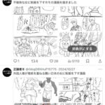 レス35番の画像2