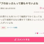 レス1番の画像1