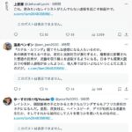 レス2番の画像2