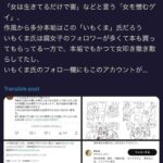 レス35番の画像1