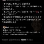 レス2番の画像3