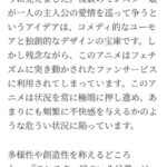 レス2番の画像6