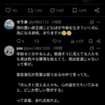 レス2番の画像1