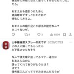 レス1番の画像7