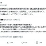 レス2番の画像2