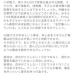 レス1番の画像3