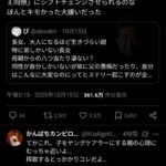 レス2番の画像2