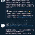 レス1番の画像1